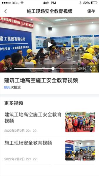江西国资安监图片4