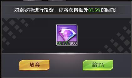 商道高手益玩版12