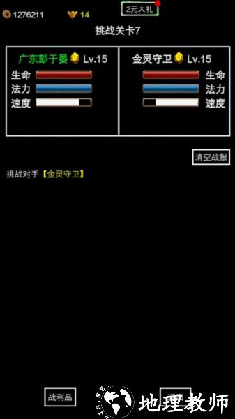 无尽洪荒图片7