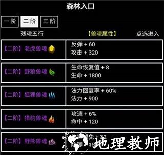 无尽洪荒图片19