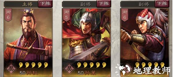 三国志战略版15