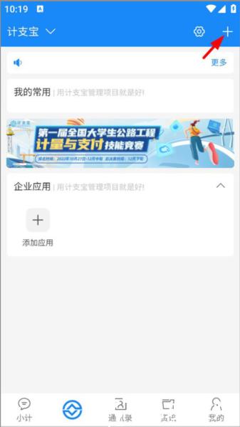 计支宝11