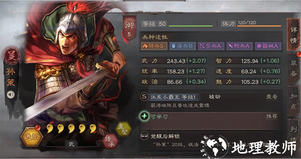 三国志战略版14