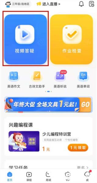 小猿搜题图片9