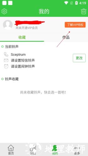 彩铃多多4