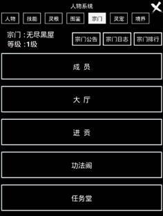 无尽洪荒图片27