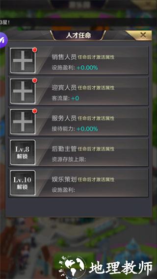 商道高手益玩版7