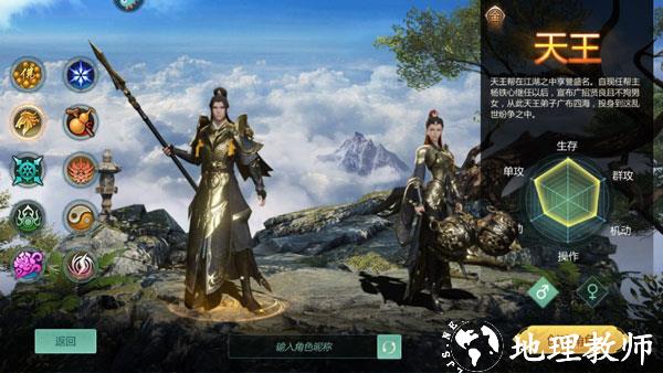 剑侠世界起源oppo客户端4