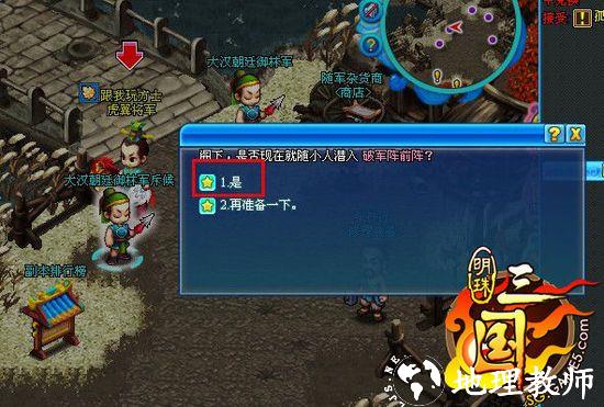 明珠三国图片7