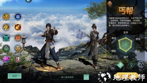 剑侠世界起源oppo客户端5