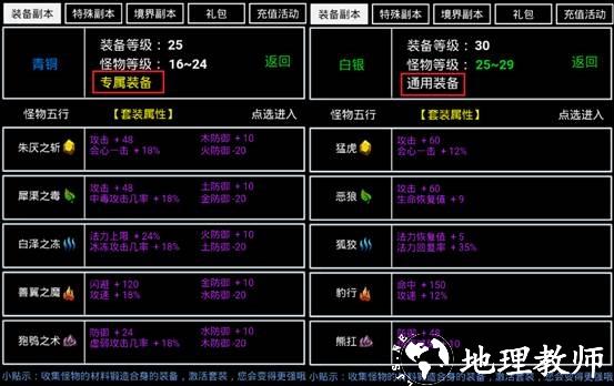 无尽洪荒图片15
