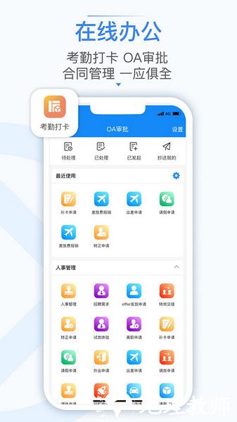 计支宝2
