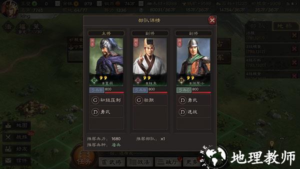 三国志战略版10