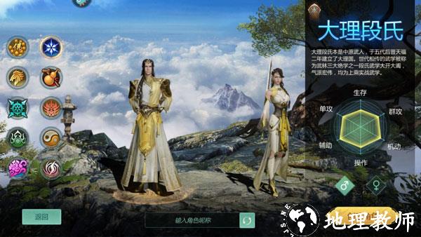 剑侠世界起源oppo客户端3