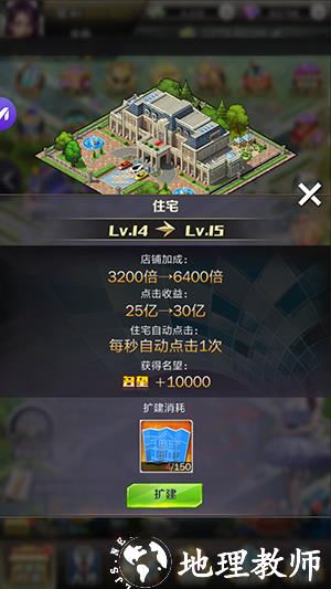 商道高手益玩版23