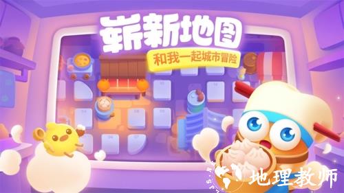 保卫萝卜3图片2