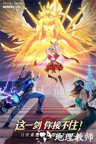 斗罗大陆武魂觉醒1