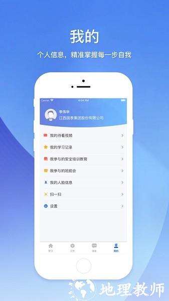 江西国资安监图片1