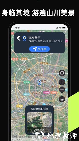 3D卫星高清全景地图图片2