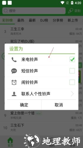 彩铃多多11