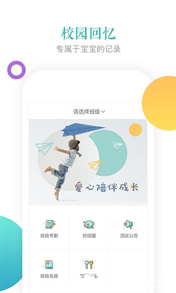 小小时光教师版图片3