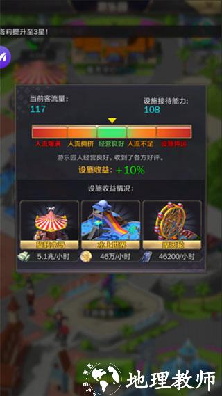 商道高手益玩版6