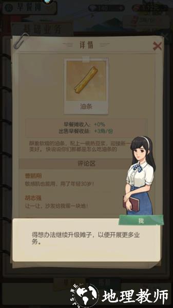 时光杂货店图片4