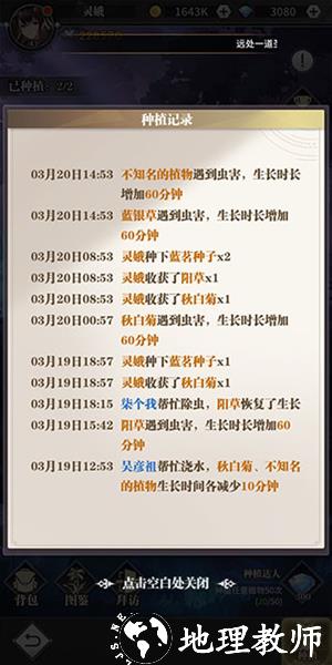 斗罗大陆武魂觉醒17
