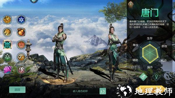 剑侠世界起源oppo客户端6