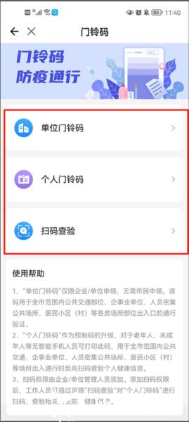 无锡政务服务图片6