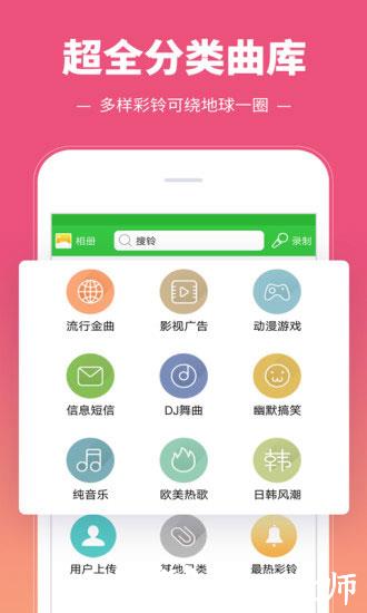 彩铃多多2