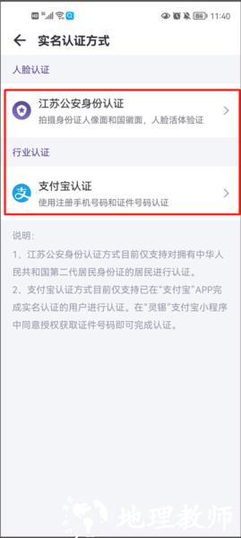 无锡政务服务图片7