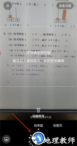 小猿搜题图片10