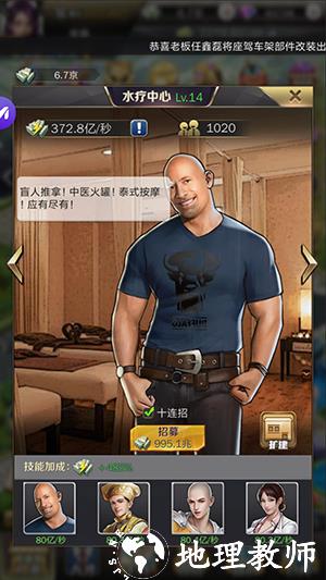商道高手益玩版24
