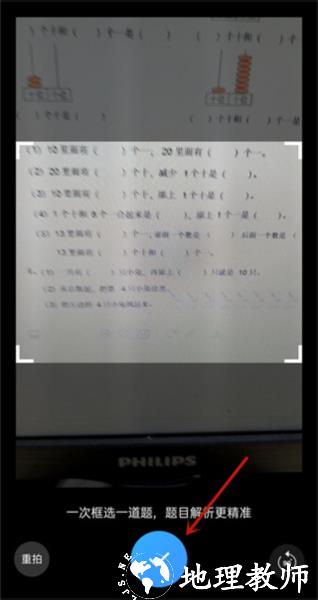 小猿搜题图片11