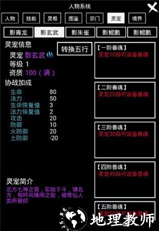 无尽洪荒图片17