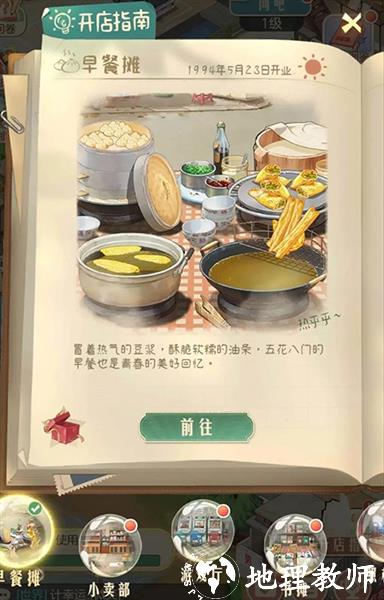 时光杂货店图片10