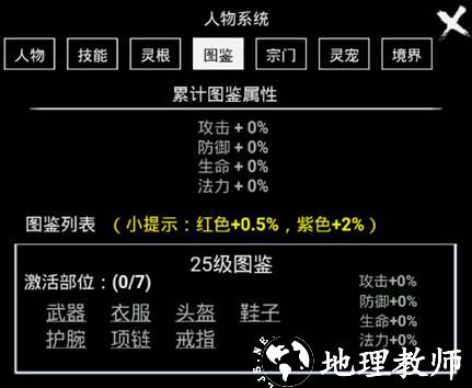 无尽洪荒图片26