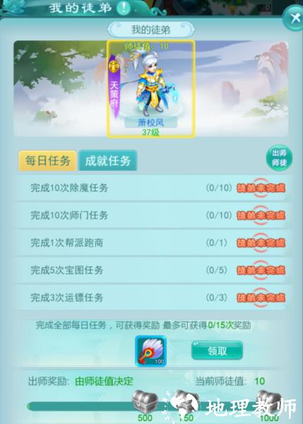 逍遥情缘10