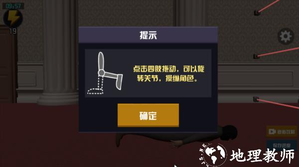 江洋大盗模拟器5