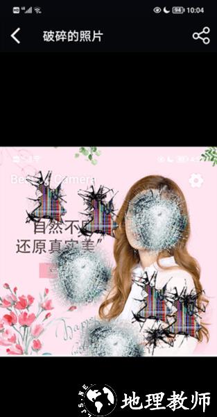 碎屏恶作剧5