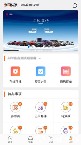 铃融e经销商图片2