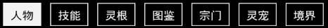 无尽洪荒图片21