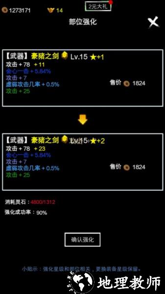 无尽洪荒图片9