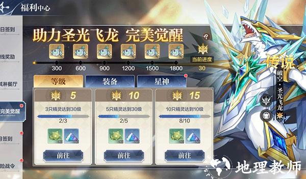 奥奇传说图片30