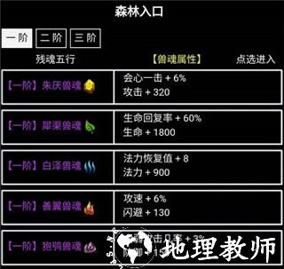 无尽洪荒图片18