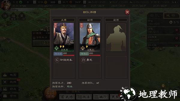 三国志战略版4