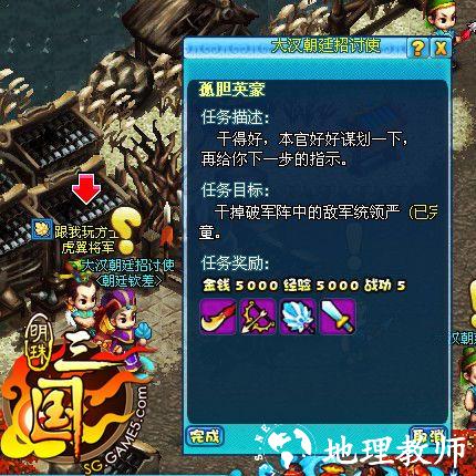 明珠三国图片10