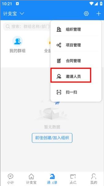 计支宝4