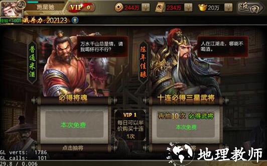 三国战争华为版12